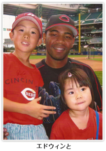 エドウィンと