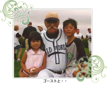 ゴーストと・・