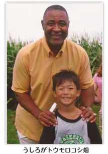 うしろがトウモロコシ畑