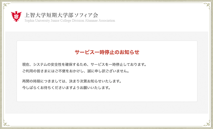 メンテナンス