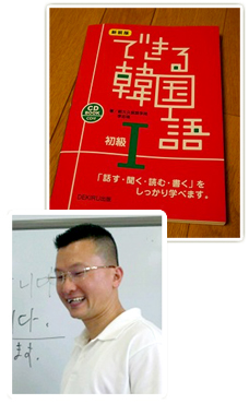韓国語講座 べ チョルグ先生