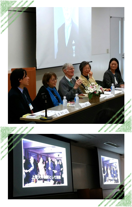 巽豊彦名誉教授の生誕100周年記念シンポジウム